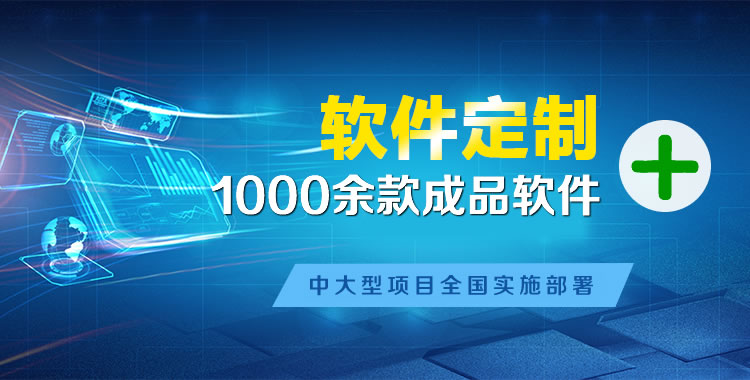 朔城管理系统软件软件开发